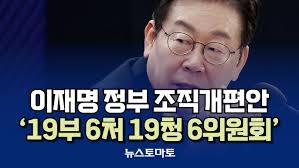 정부조직개편안