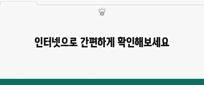 전입신고 확정일자 인터넷 신청 방법: 정부24 초간단 가이드