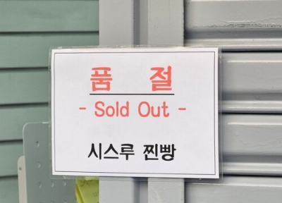 새로 이전한 부산 시스루찐빵 예약 방법&amp;#44; 가게 위치