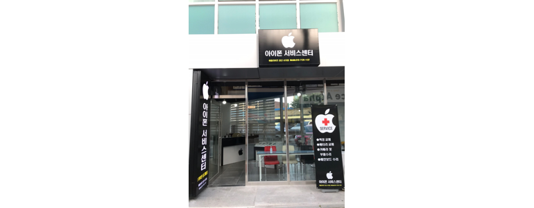 경산시 아이폰수리