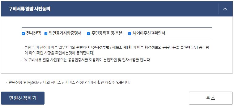 지방세납세증명서