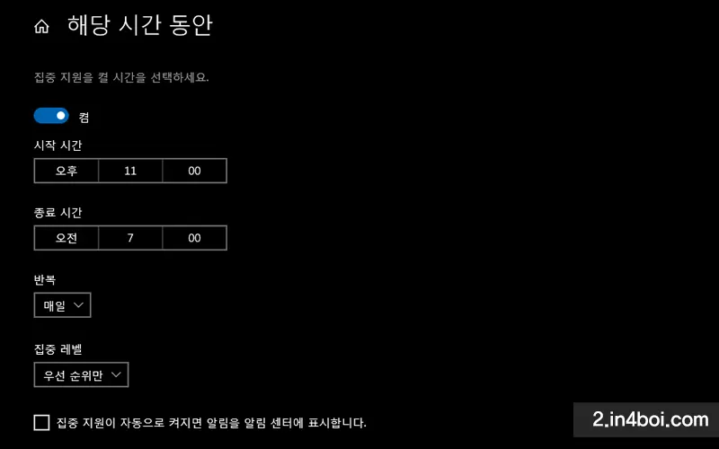 해당-시간-동안-설정