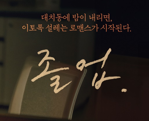 졸업 드라마