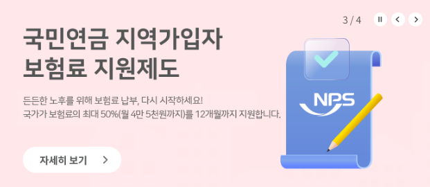 국민연금공단 내 연금 알아보기