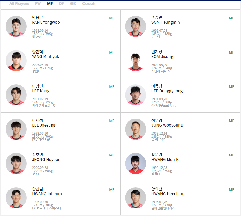 대한민국 오만 축구 중계20