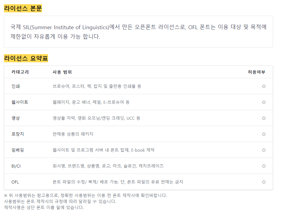 캘리그라피 글씨체 다운로드 받는 방법