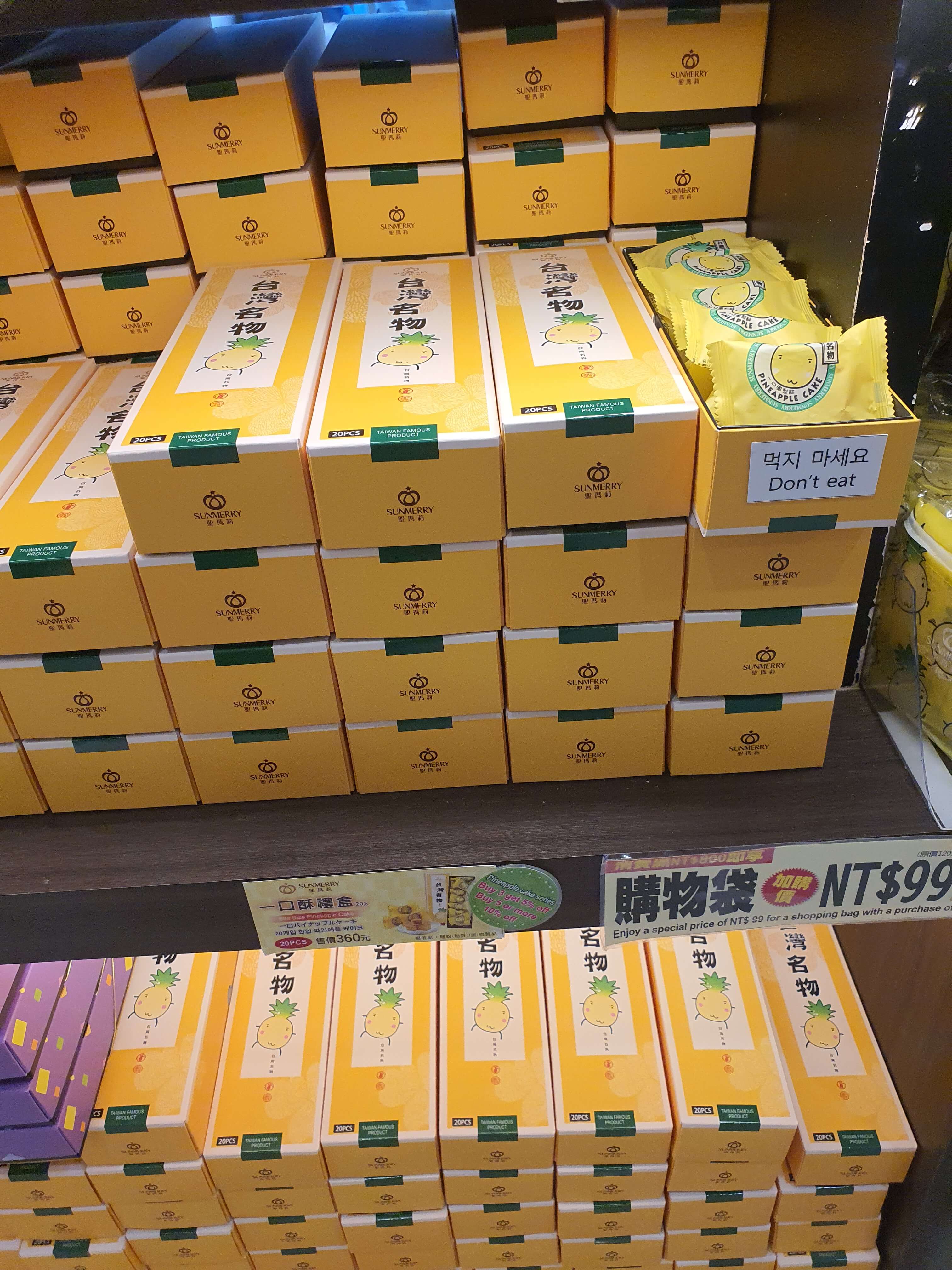 대만 펑리수 추천