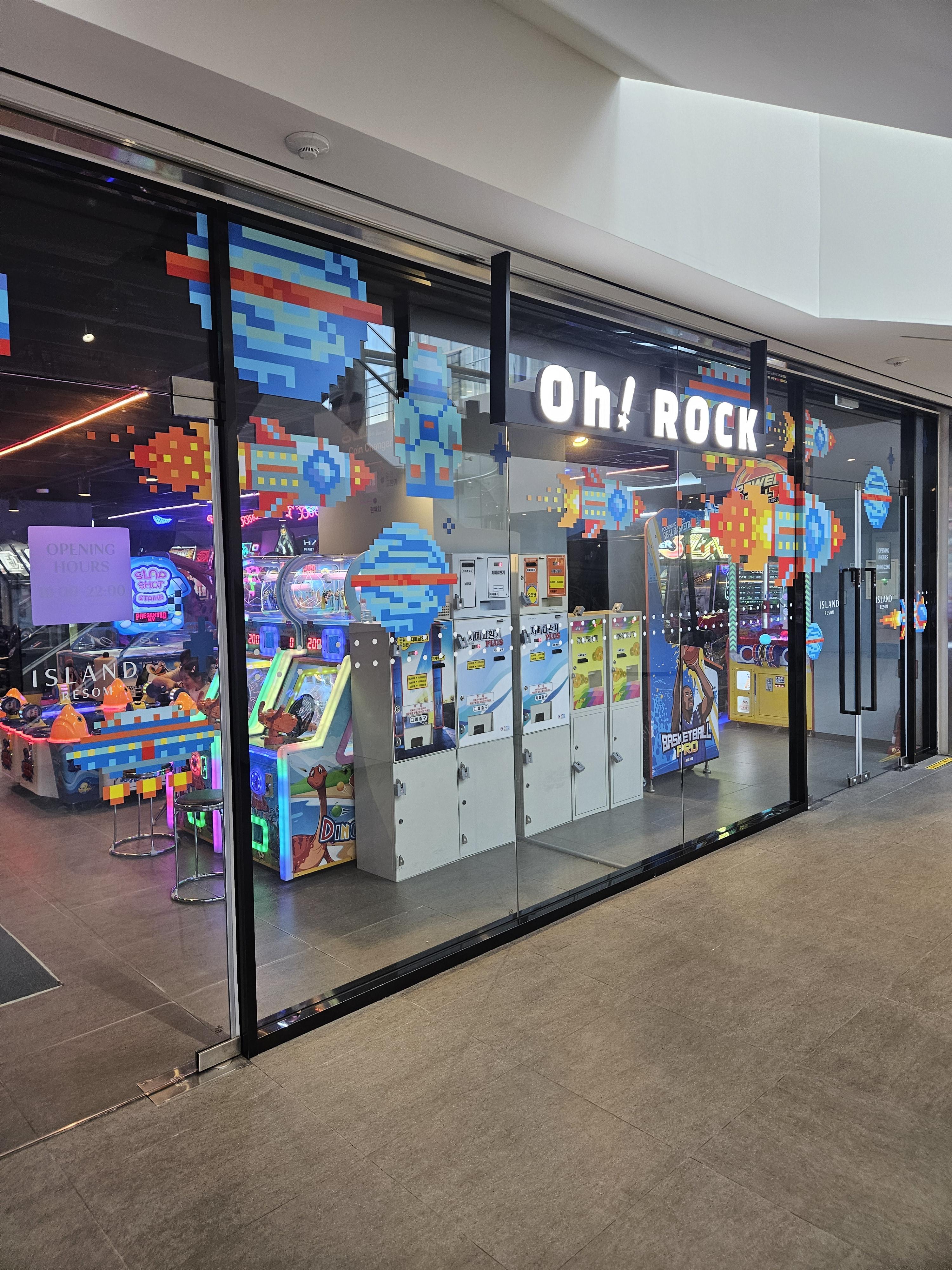 리솜 아일랜드 - 지하1층 - Oh! rock 실