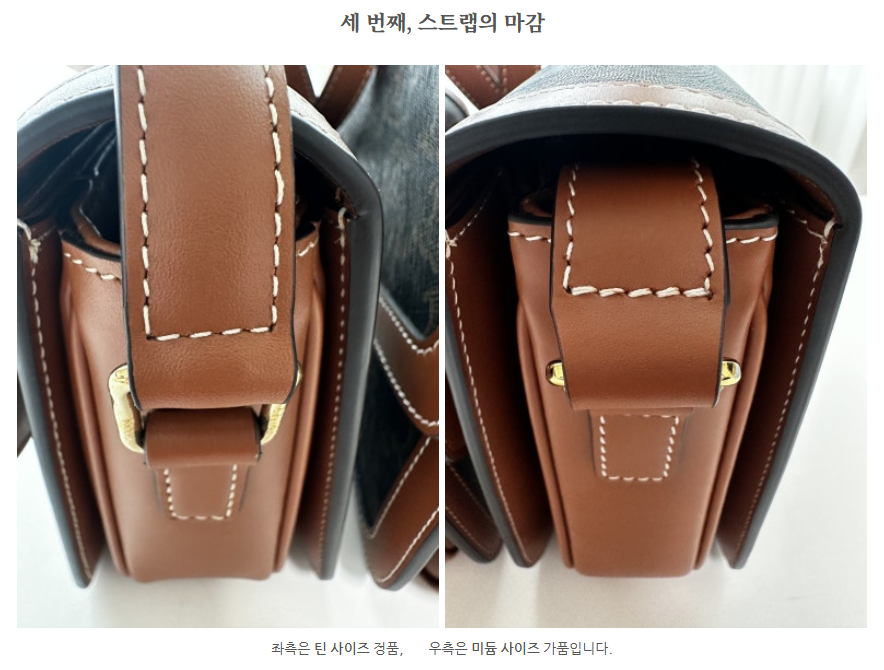 셀린느-정품-가품-사진3