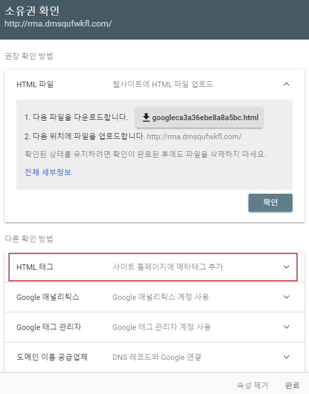 티스토리 구글 서치콘솔 등록 방법