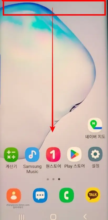 삼성-휴대폰-상단-바-위치