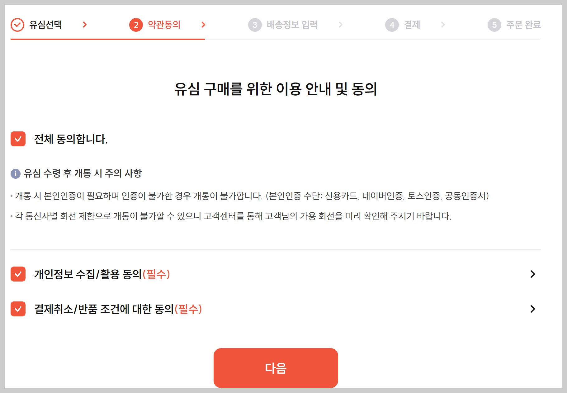 프리티 알뜰폰