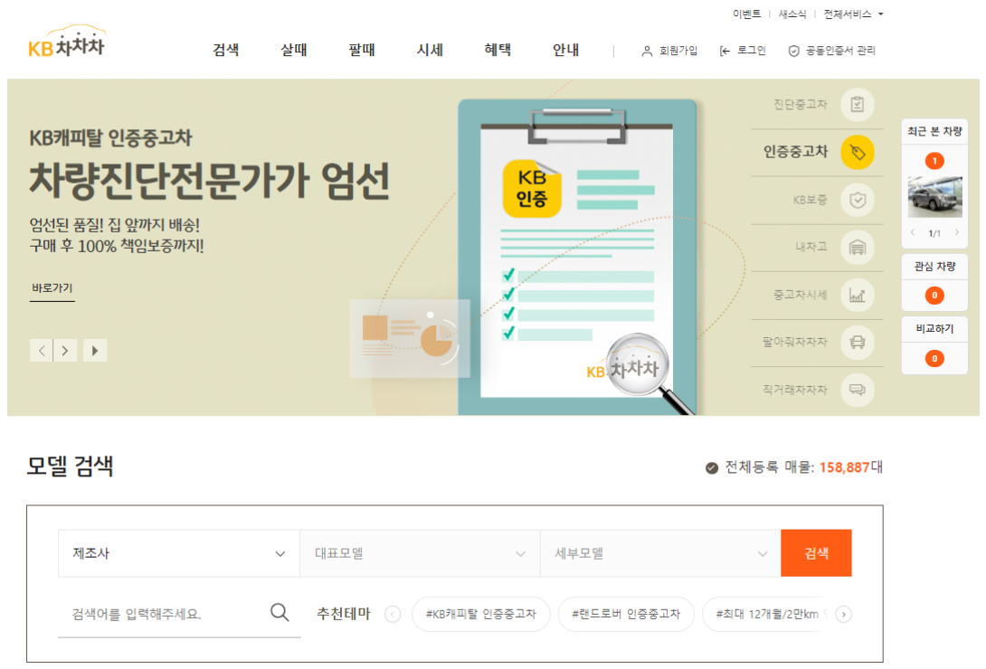 KB 차차차