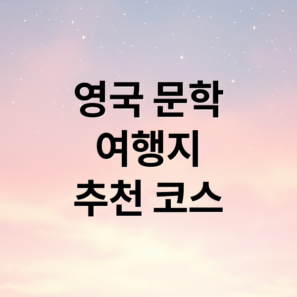 셰익스피어의 사랑이 숨 쉬는 곳: 앤 해서웨이 코티지 &amp; 스트랫퍼드어폰에이번 여행