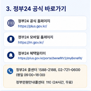 정부24시 홈페이지 오류 다운일 때 확인할 사항