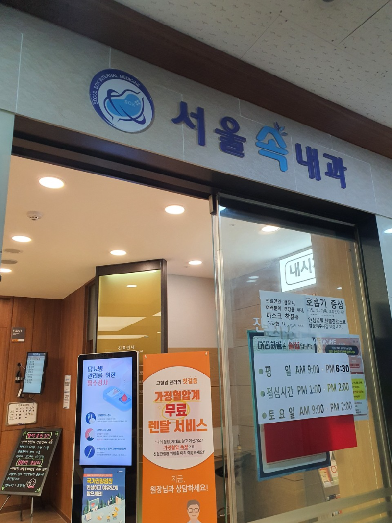 고양시 행신2동 정형외과 유명하고 잘하는 곳 추천 TOP 5