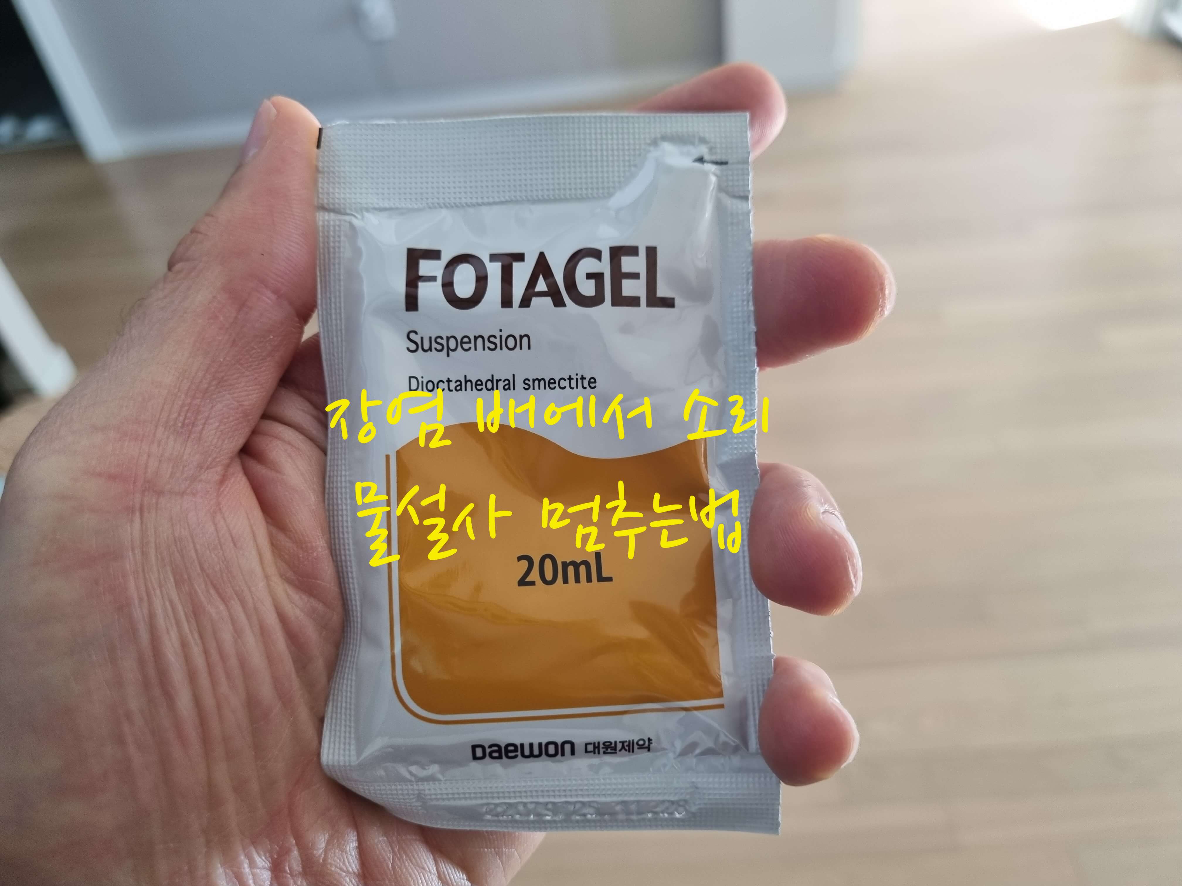 장염 배에서 소리