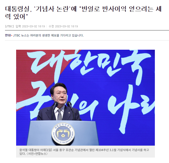 JTBC-기사-캡처