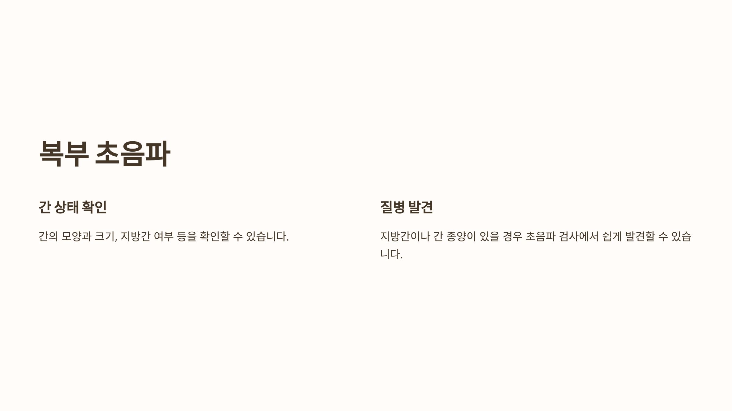 간수치와 관련된 사진입니다.