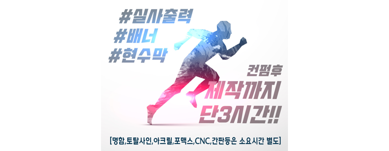 구리시 현수막