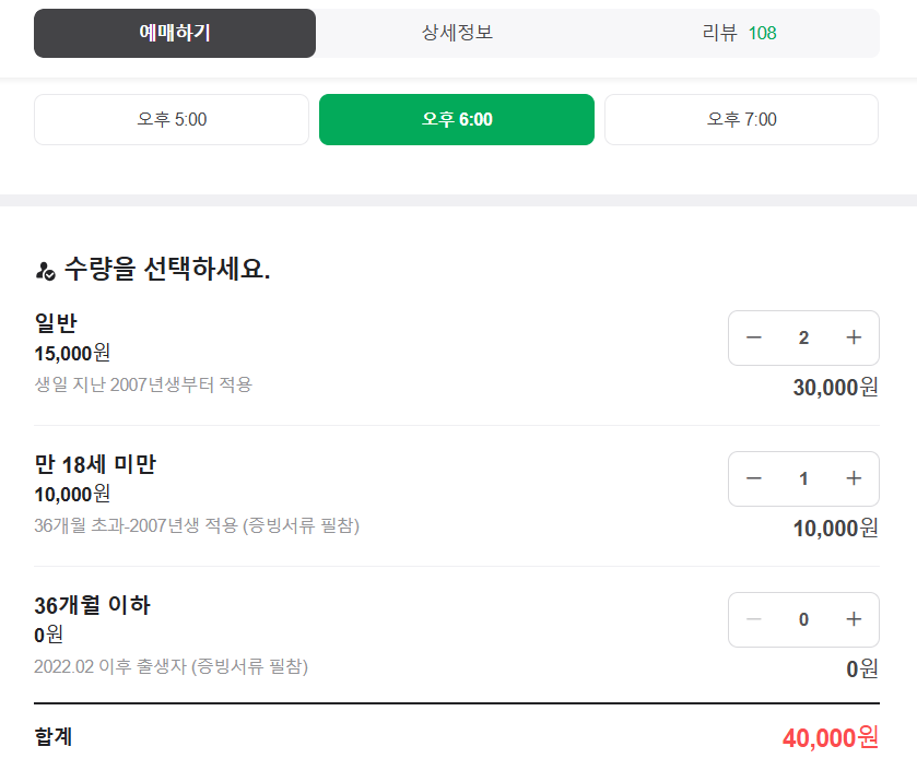 픽사 아트 컬렉션 네이버 예매 페이지