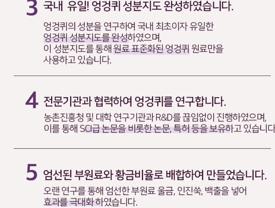 임실-엉겅퀴차-엉겅퀴즙-엉겅퀴식초