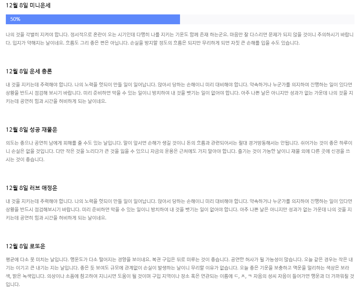 2024 무료 신년운세 사이트 TOP3