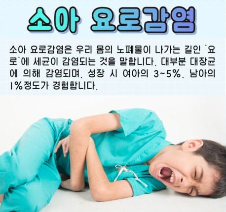 요로감염