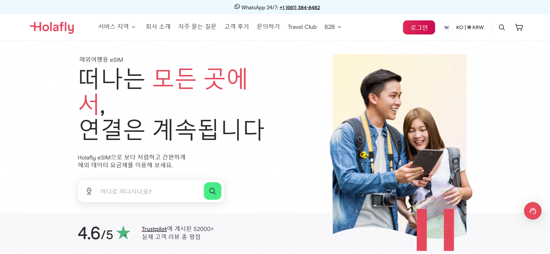 여행 고수들이 추천하는 해외여행 필수 아이템 TOP 관련 이미지