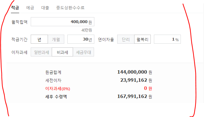 1년에 480만원(월 40만원) 퇴직금, 연평균 1프로로 30년 운용 시 수령액