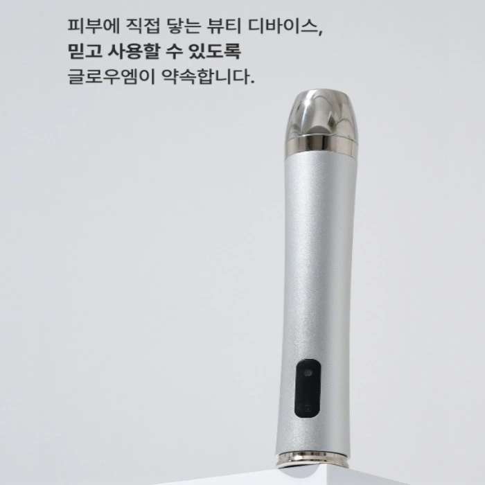 글로우엠 부스터 소닉 내돈내산 후기 부작용 효과 가격 사용 방법