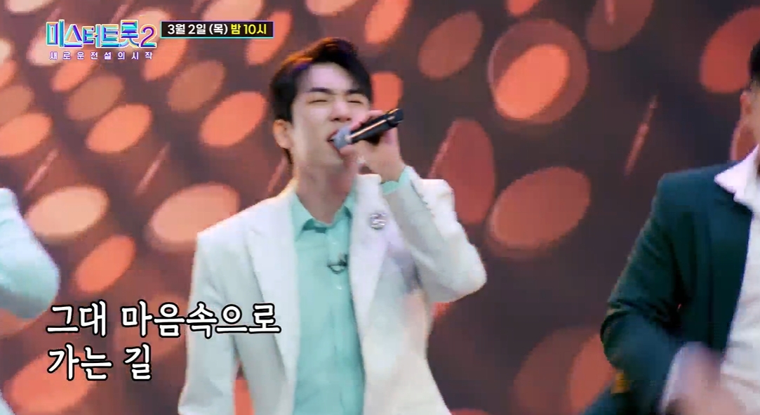 미스터트롯2 TOP10