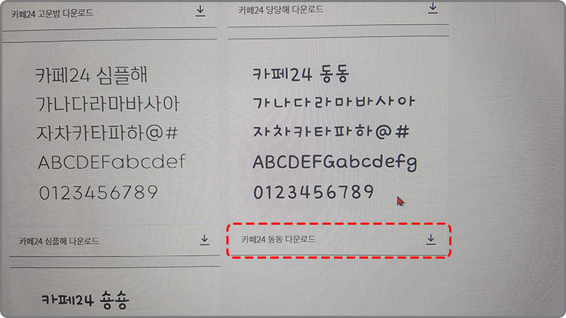 다운로드위치