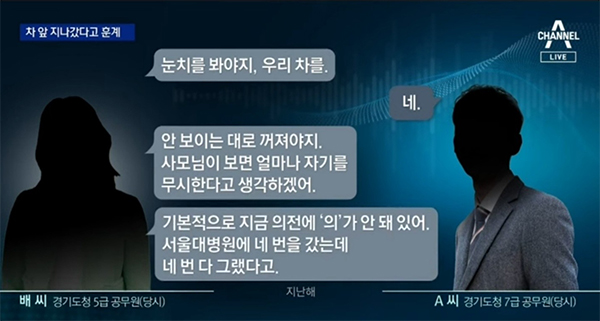 김혜경갑질