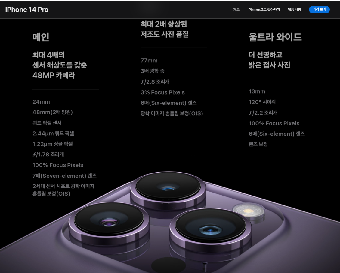 아이폰14 프로&#44; 아이폰14 프로 맥스