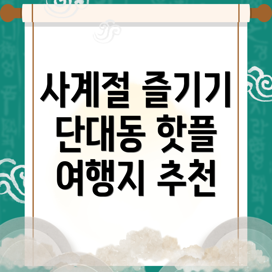 성남 수정구 여행
