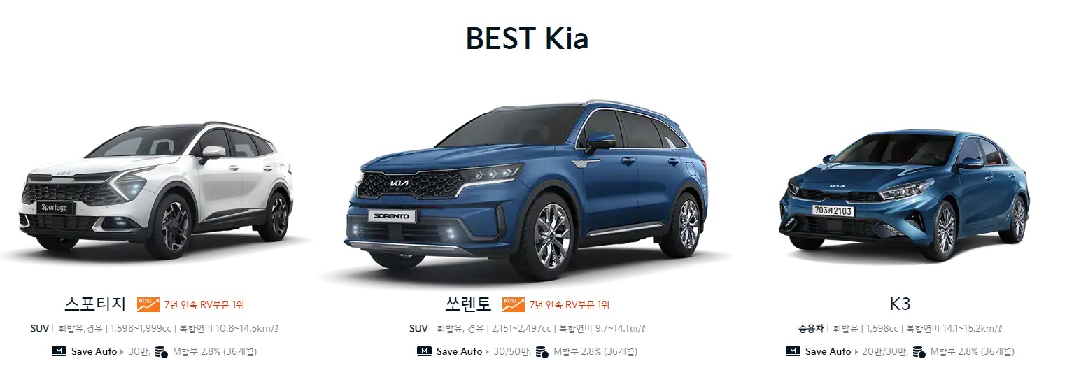 자동차보험 요율등급 - 기아자동차 차량등급조회