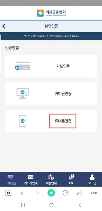 인증방법