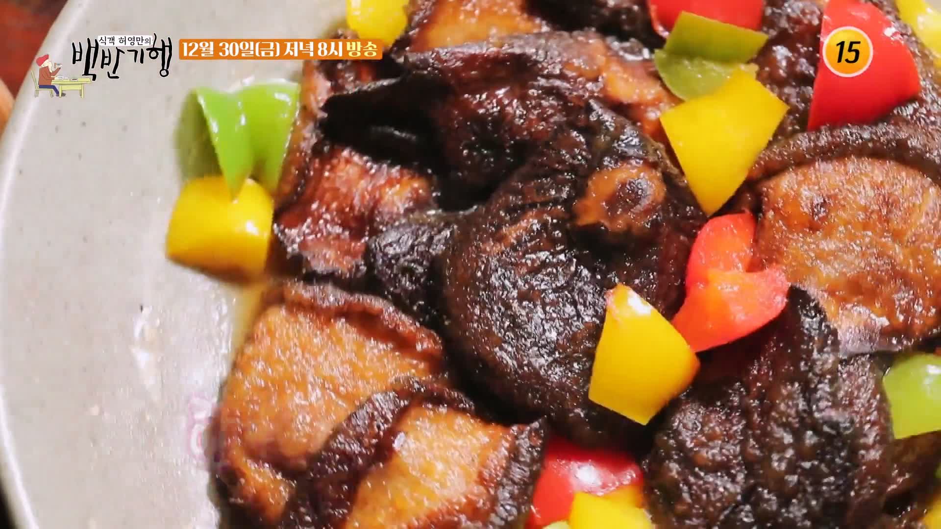 백반기행 파비앙 단골 경복궁역 서촌 비건 식당 프랑스 장관 플뢰르 펠르랭 김종숙 편 사찰음식 연잎밥 호박죽 우엉잡채 종로 맛집 소개