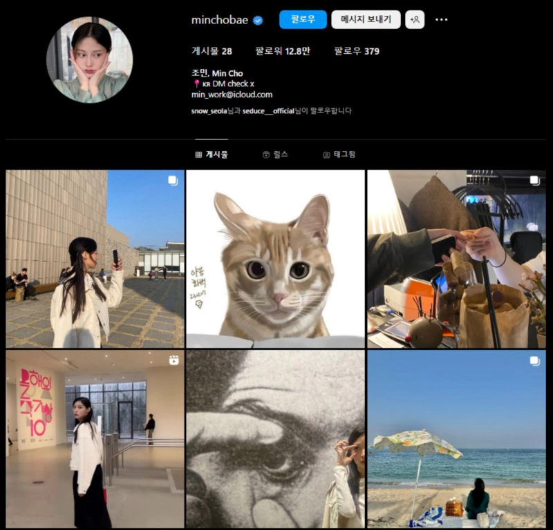 조민 인스타그램