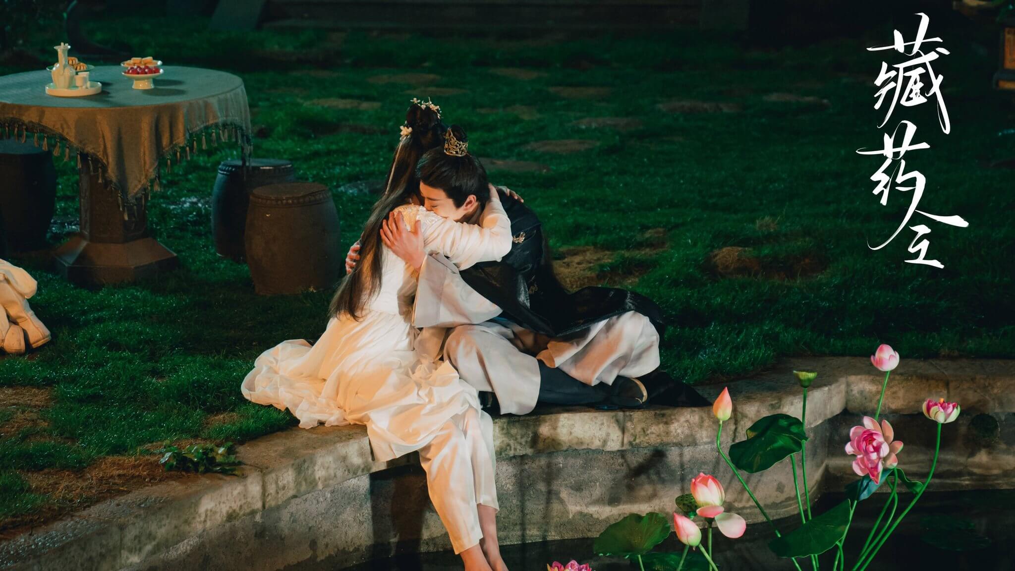 장약령: 운명을 거스른 사랑