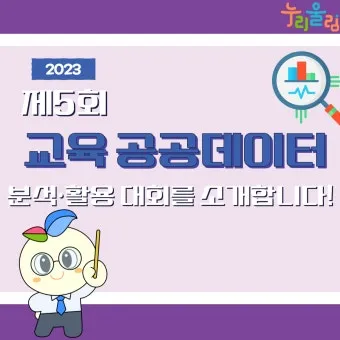 공공데이터 분석 준전문가 준비과정 교육커리큘럼 실무연계_25