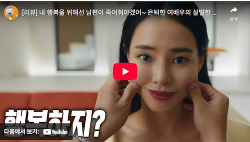 영화 킬링 로맨스 리뷰