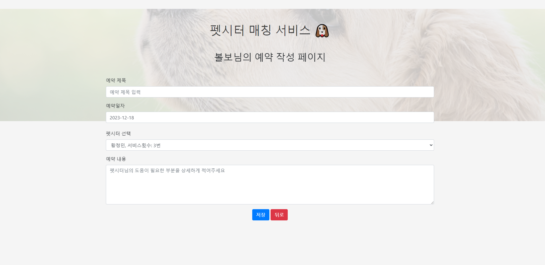 예약하기 화면
