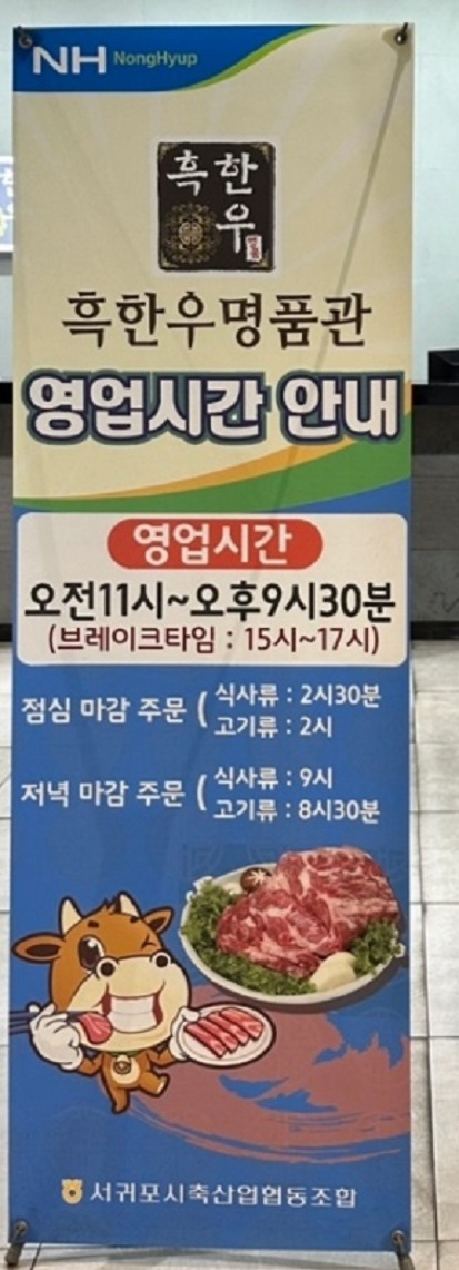 백반기행-제주-흑우-흑한우명품관