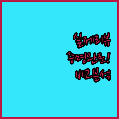 실제 리뷰로 증명된 휴대폰 거치대와 ..