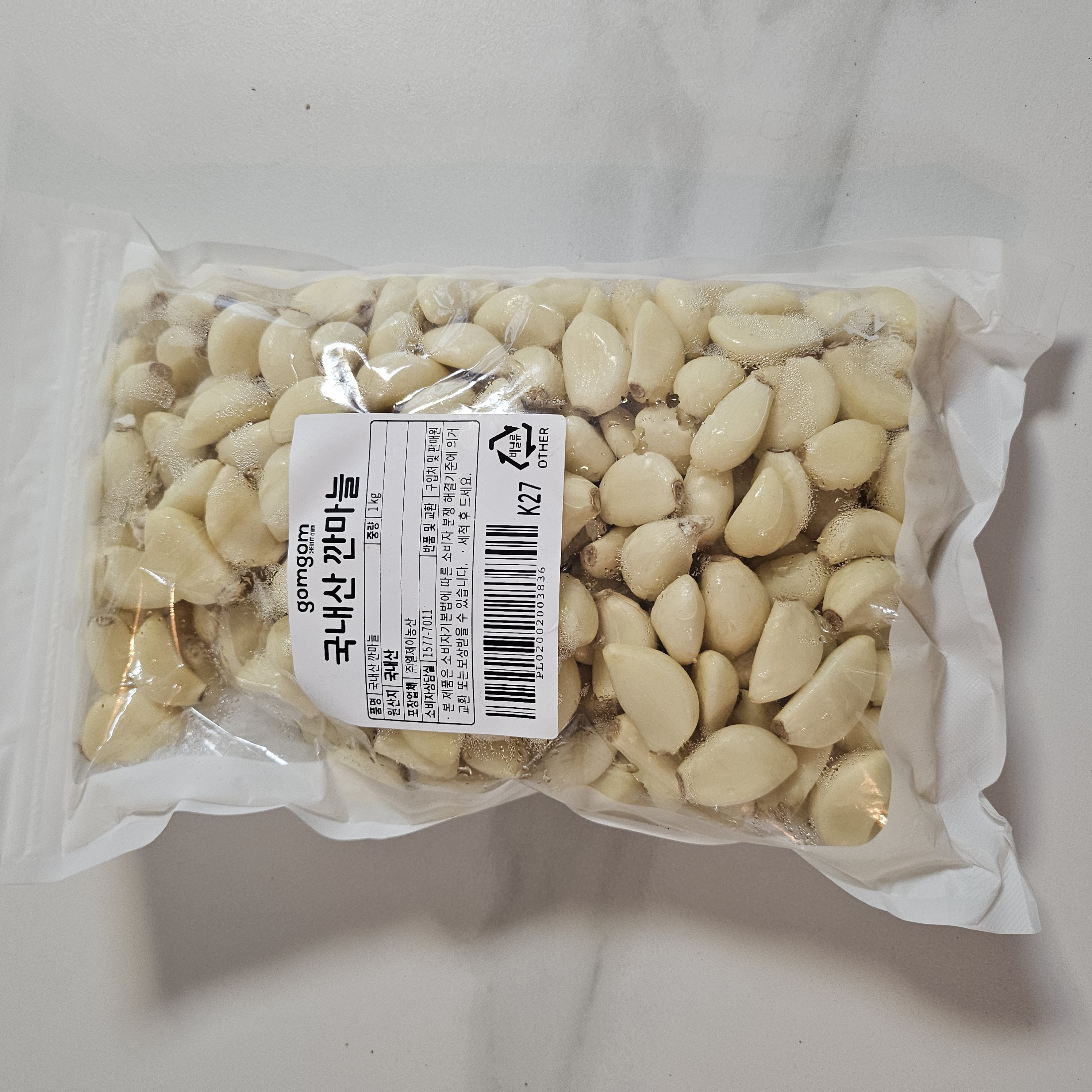 마늘 효능 보관법