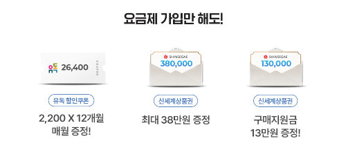 LG 헬로우 모바일 자급제 알뜰폰요금제 이벤트 행사 갤럭시S24 구매전 확인