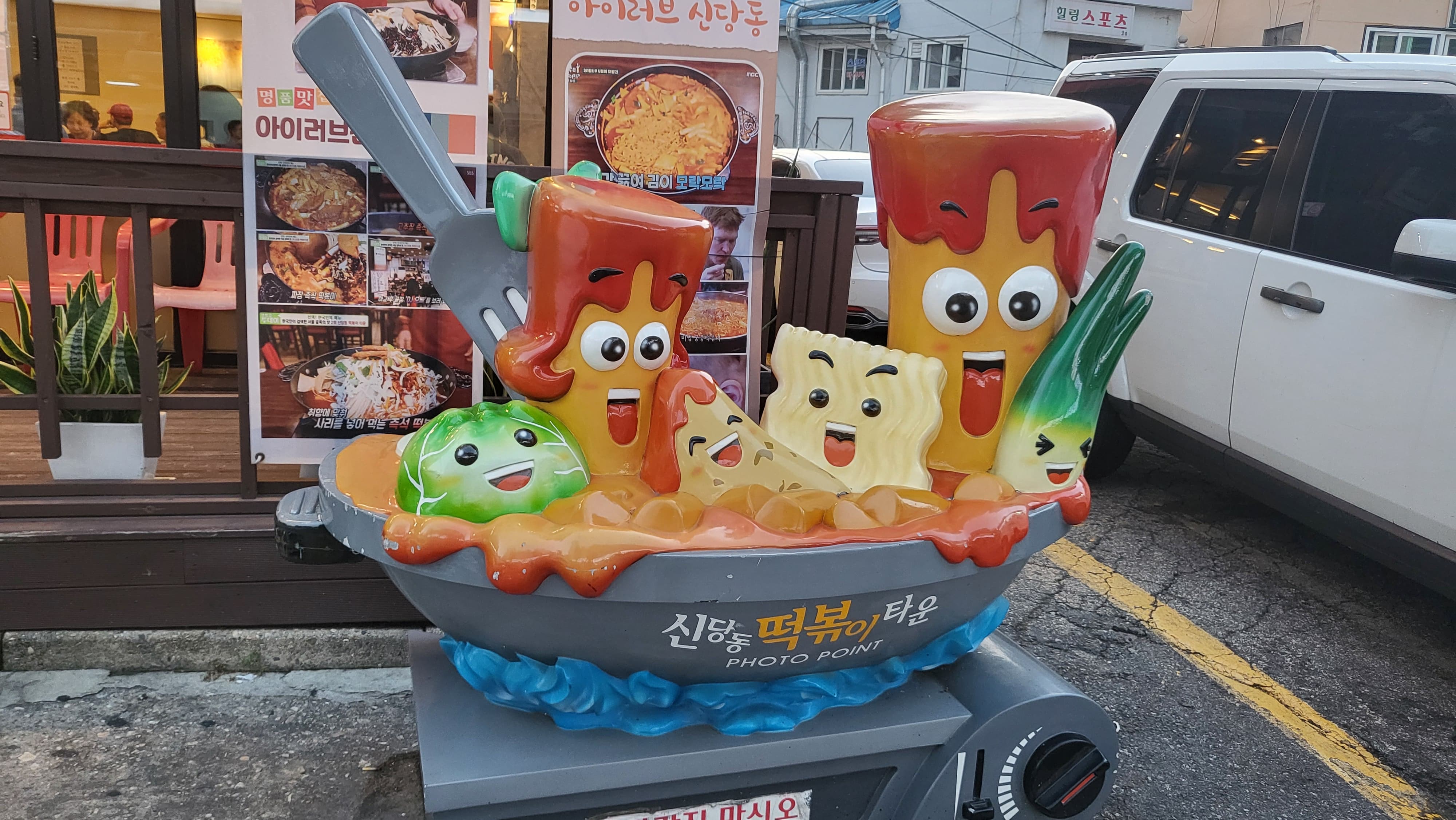 신당동 떡볶이 타운 초등딸아이와 외식