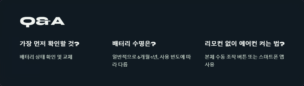 에어컨수리